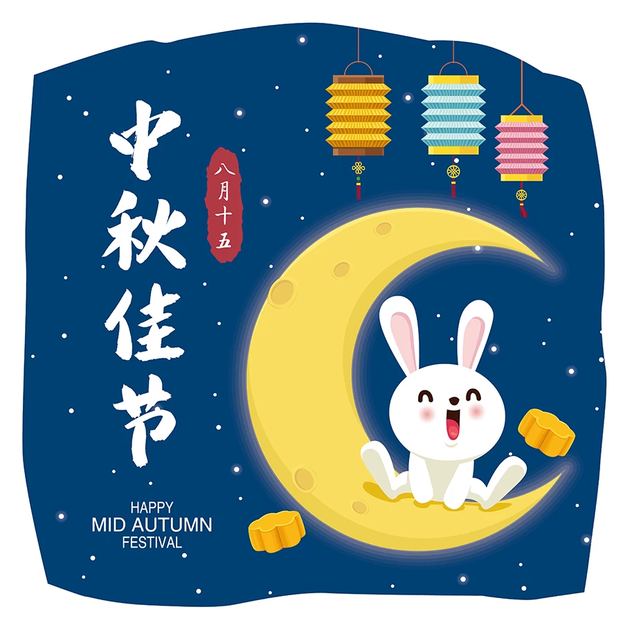 八月十五中秋节玉兔嫦娥月饼节气节日插画海报模板AI矢量设计素材【073】
